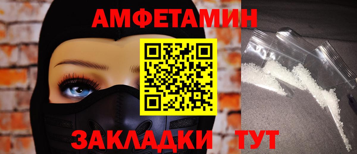 Amphetamine Розовый Качканар