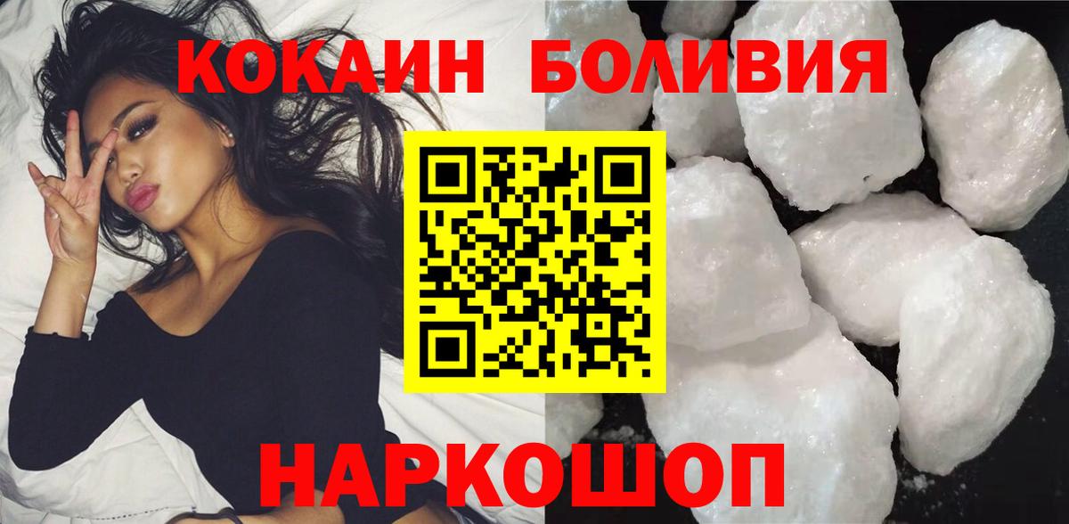Качканар  КОКАИН Перу  COCAIN Перу  Вход с VPN 
