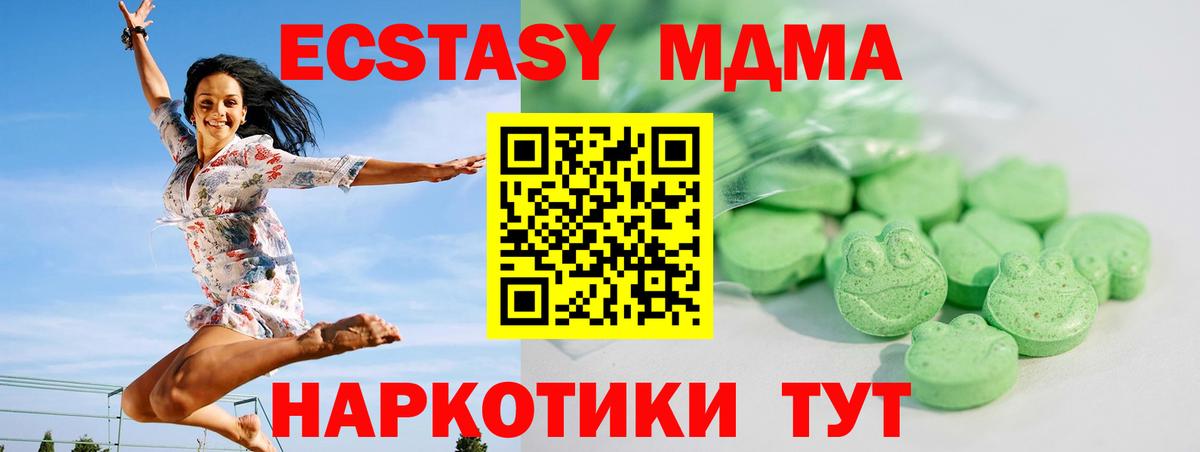 Экстази диски  Ecstasy Philipp Plein  ЭКСТАЗИ  Вход с VPN  Качканар 