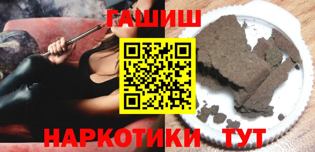 Гашиш Premium  ГАШ 40% ТГК  купить  сайты  Гашиш  Качканар  Вход с VPN 
