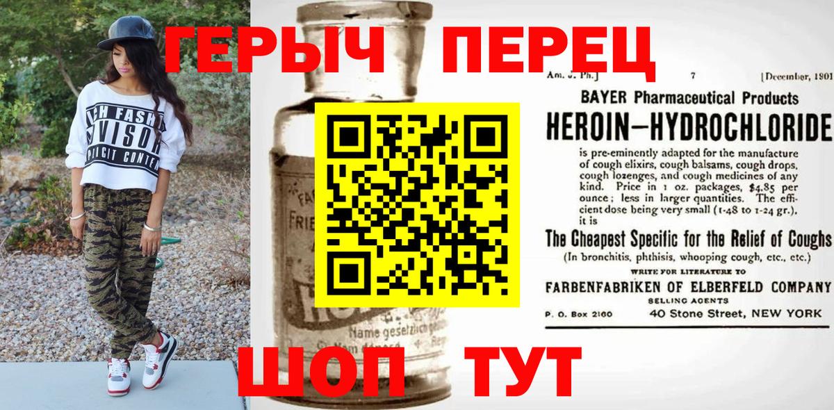 ГЕРОИН VHQ Качканар