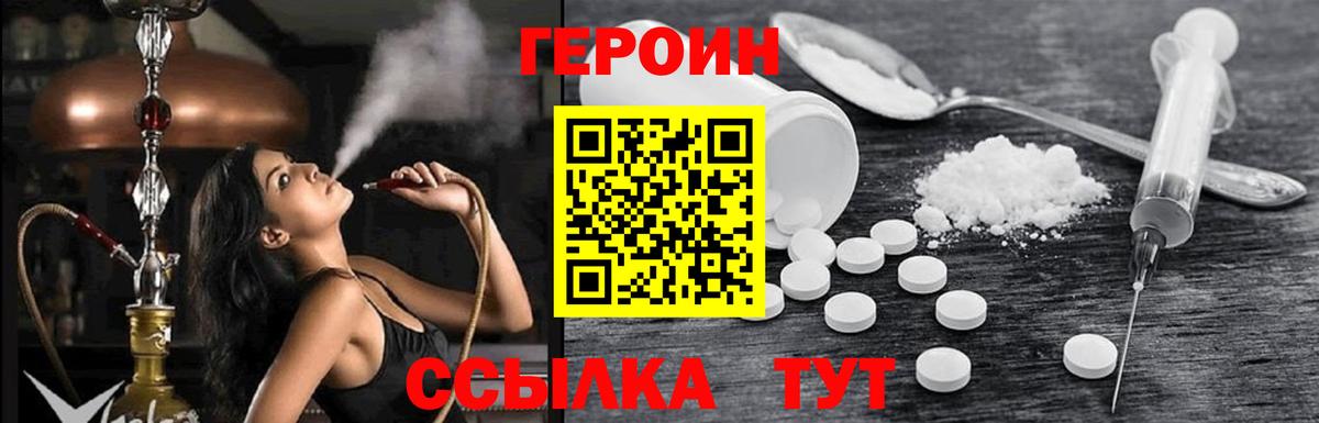 Качканар  ГЕРОИН VHQ  Вход с VPN 