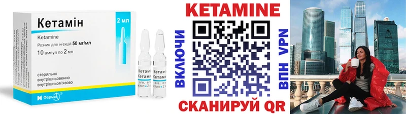 КЕТАМИН ketamine  Качканар 