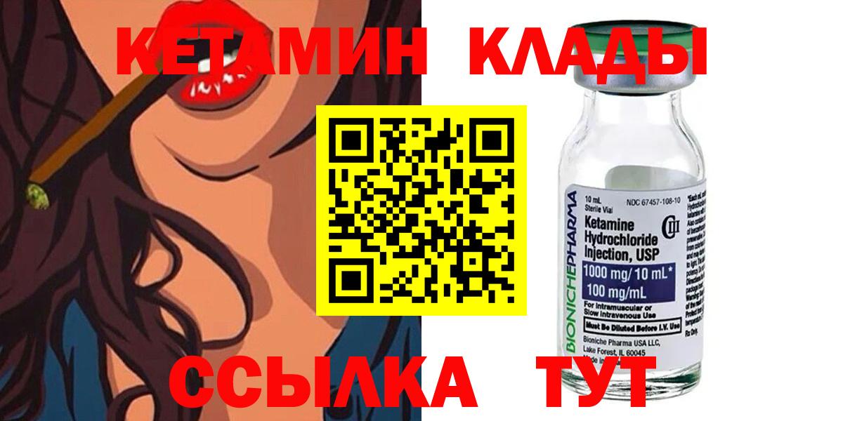 kraken ONION  КЕТАМИН VHQ  Вход с VPN  Качканар  КЕТАМИН ketamine 