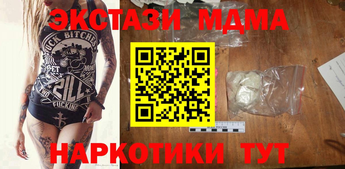 MDMA молли  MDMA  МДМА VHQ  Качканар  Вход с VPN 