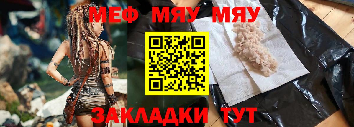 МЯУ-МЯУ  Вход с VPN  МЯУ-МЯУ 4 MMC  Качканар  МЕФ 4 MMC 