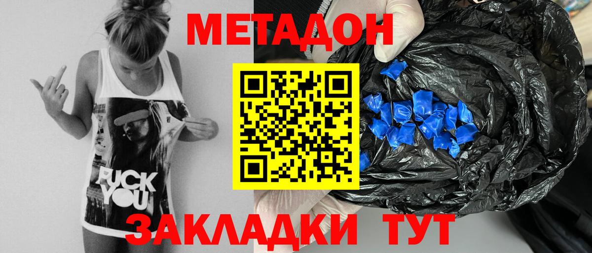 МЕТАДОН кристалл Качканар